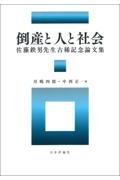 成文堂 早稲田正門店インターネット書店